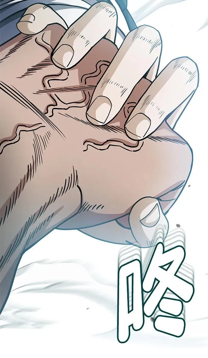 [第78话] 现在才开始 第3页