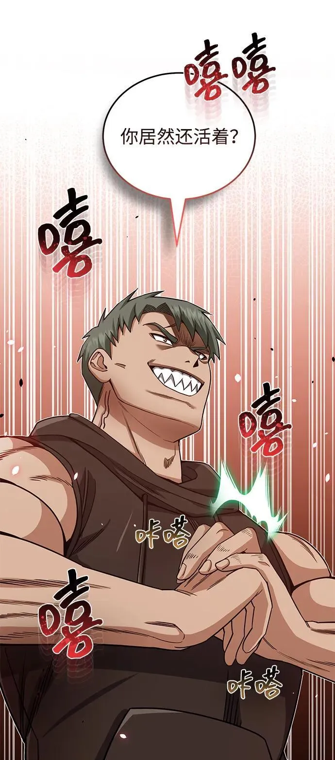 [第78话] 现在才开始 第8页