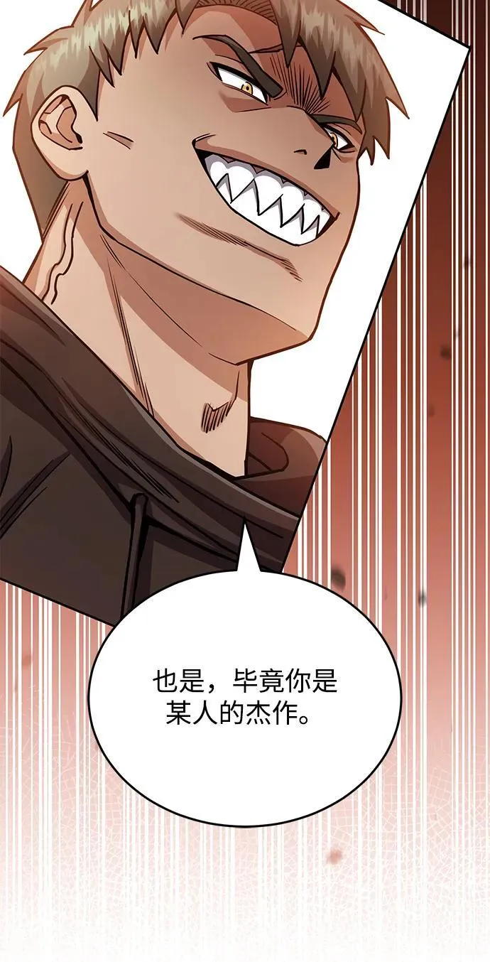[第78话] 现在才开始 第10页