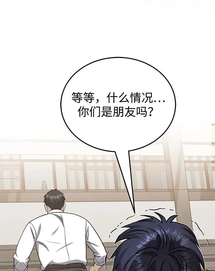[第78话] 现在才开始 第11页