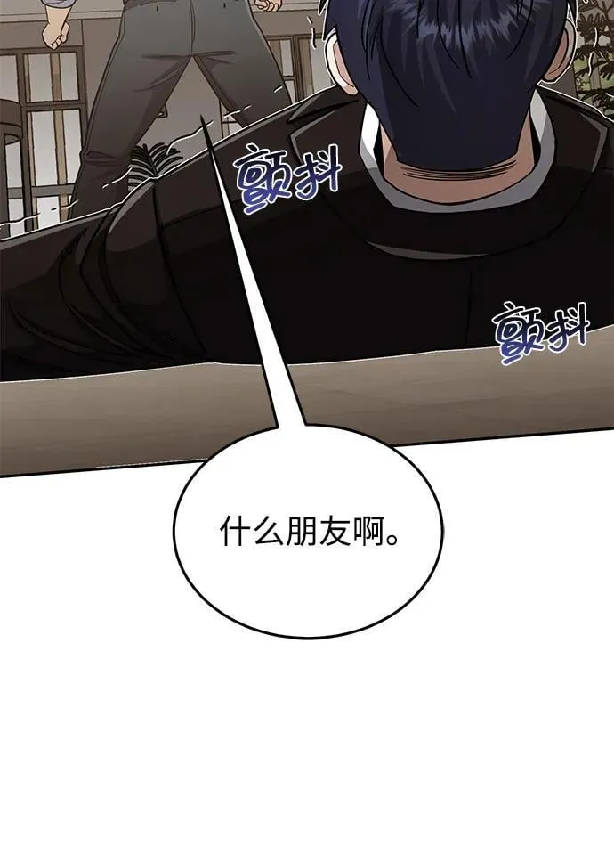 [第78话] 现在才开始 第12页