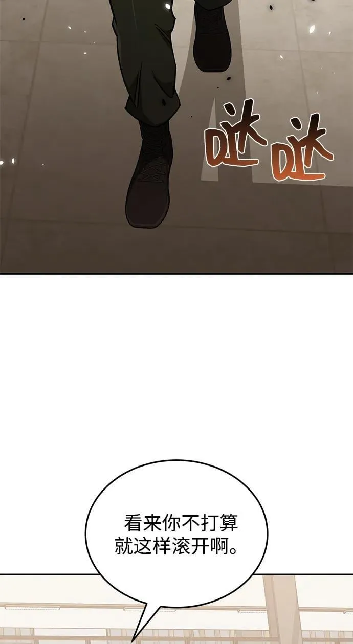 [第78话] 现在才开始 第14页