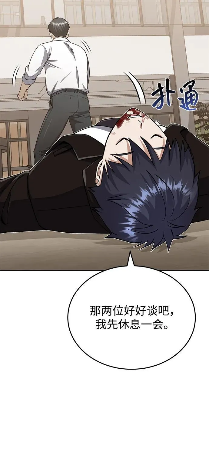 [第78话] 现在才开始 第15页
