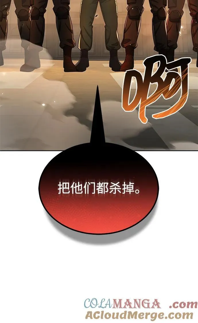 [第78话] 现在才开始 第21页