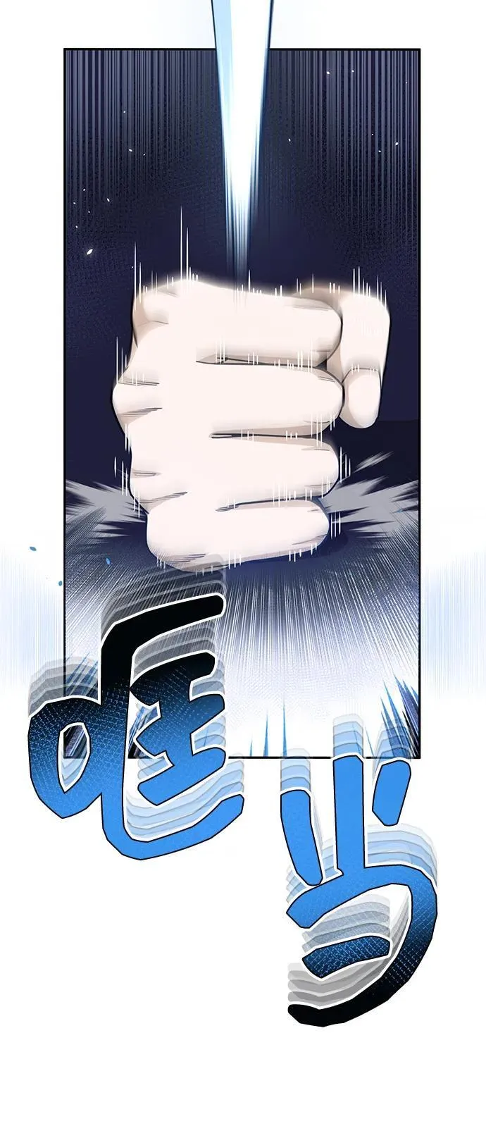 [第78话] 现在才开始 第23页