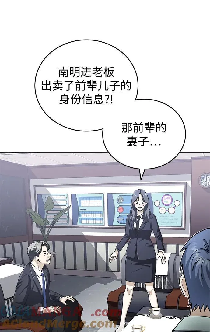 [第78话] 现在才开始 第25页