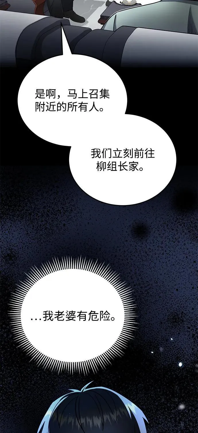 [第78话] 现在才开始 第26页