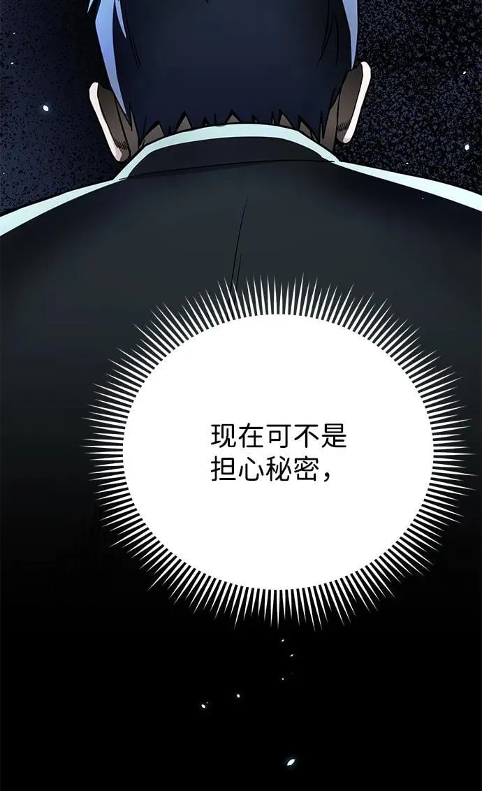 [第78话] 现在才开始 第27页