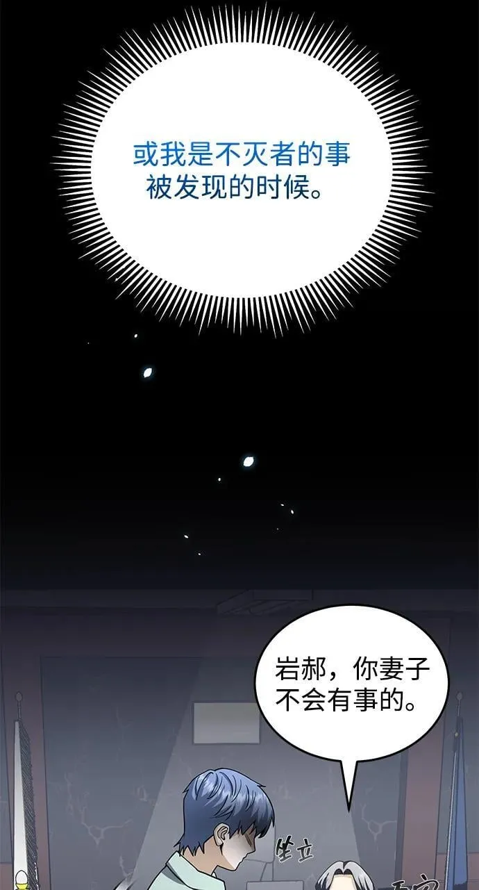 [第78话] 现在才开始 第28页