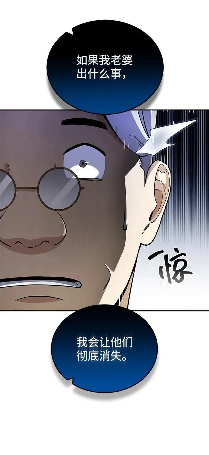 [第78话] 现在才开始 第30页
