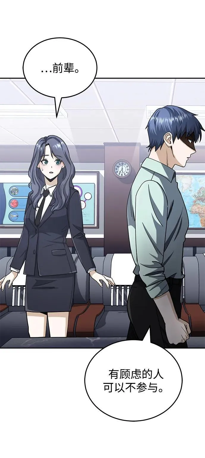 [第78话] 现在才开始 第31页