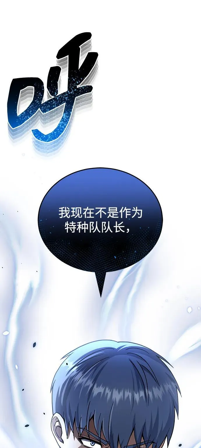 [第78话] 现在才开始 第32页