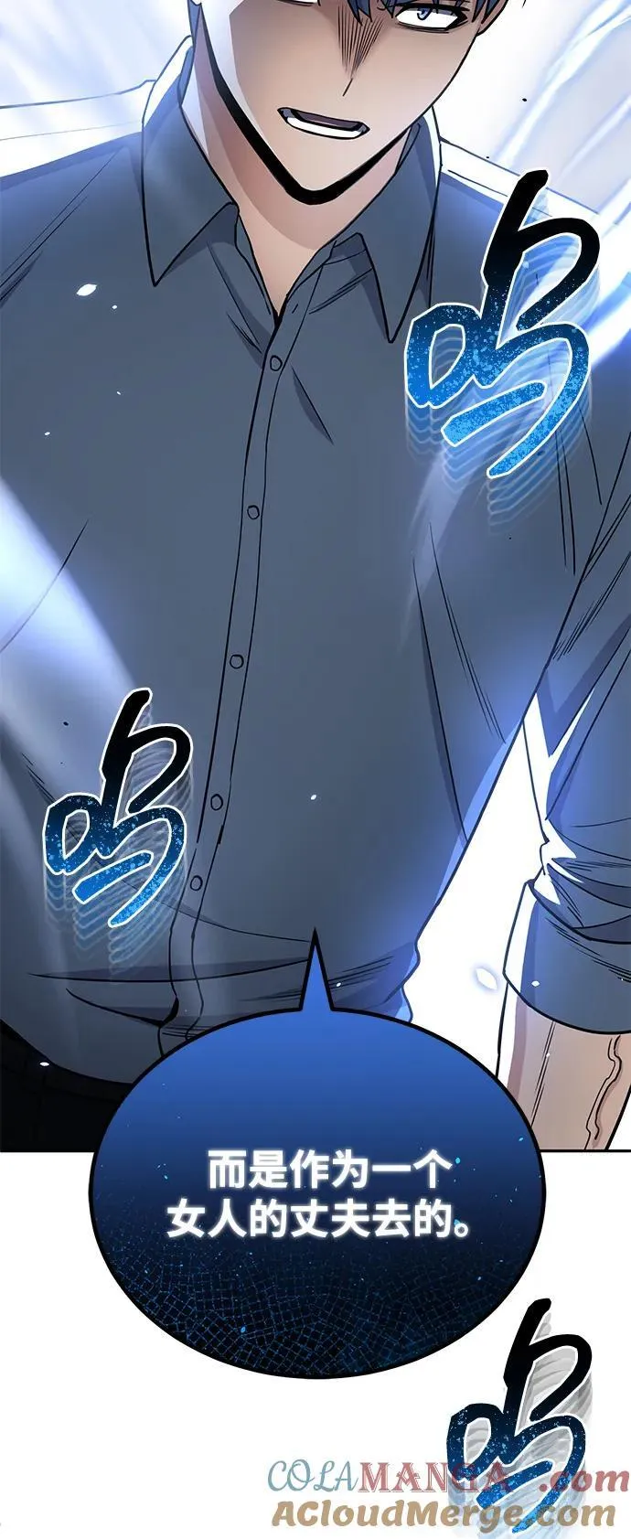 [第78话] 现在才开始 第33页