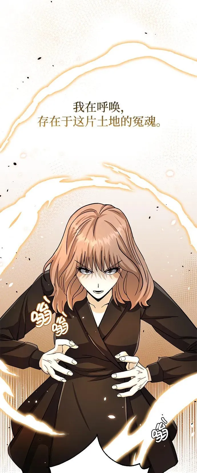 [第78话] 现在才开始 第35页