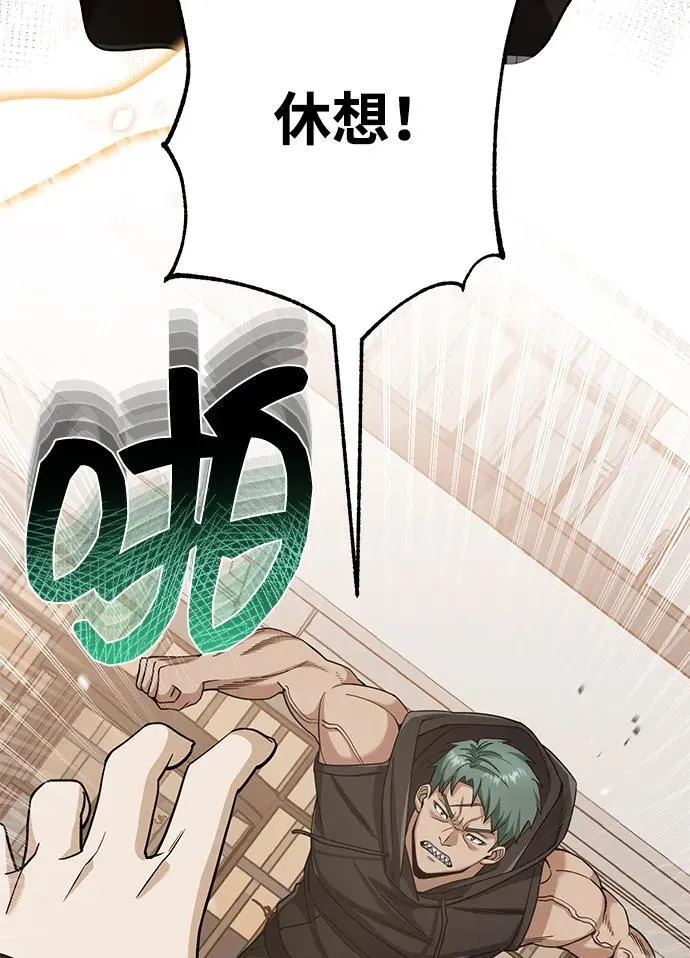 [第78话] 现在才开始 第36页