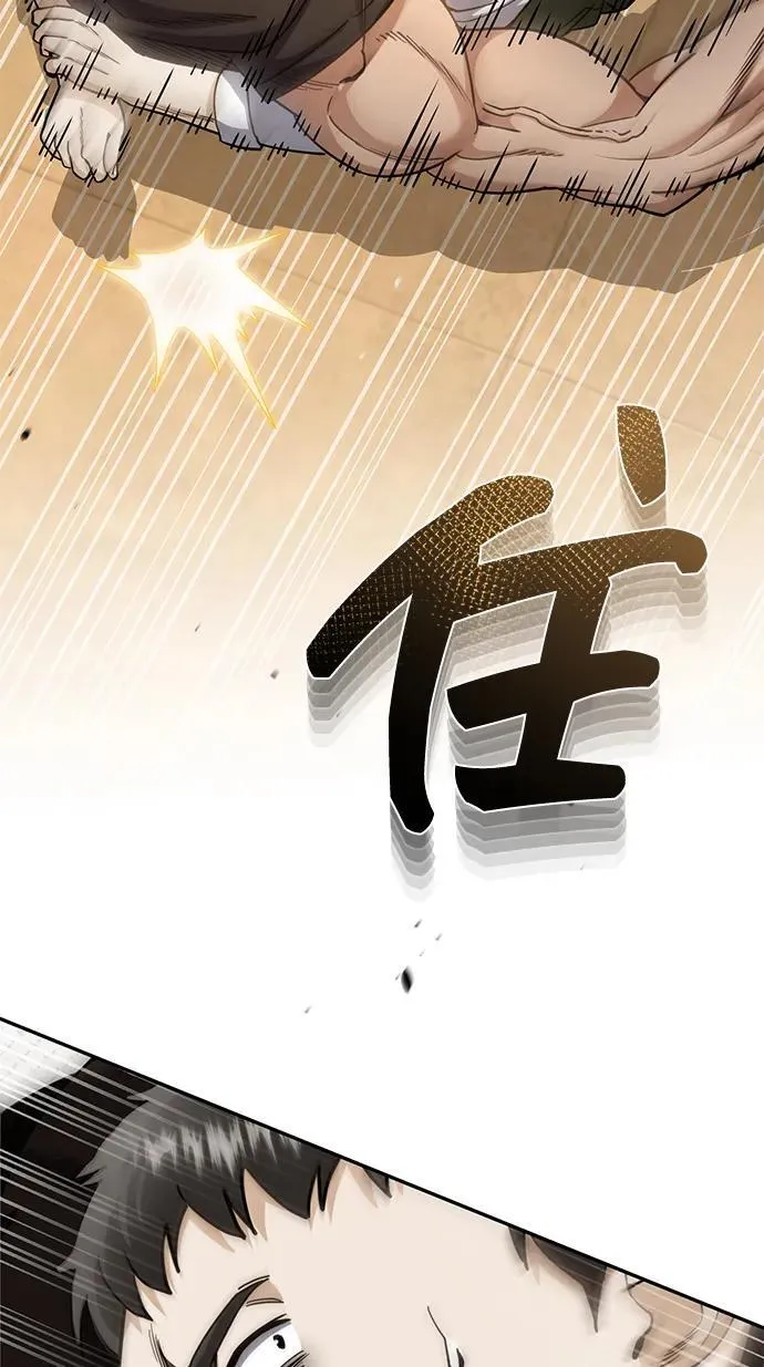 [第78话] 现在才开始 第40页