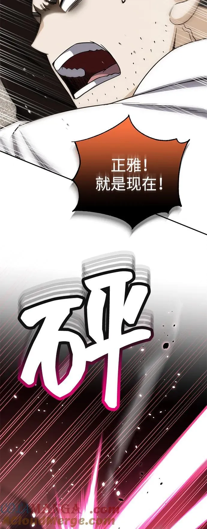 [第78话] 现在才开始 第41页