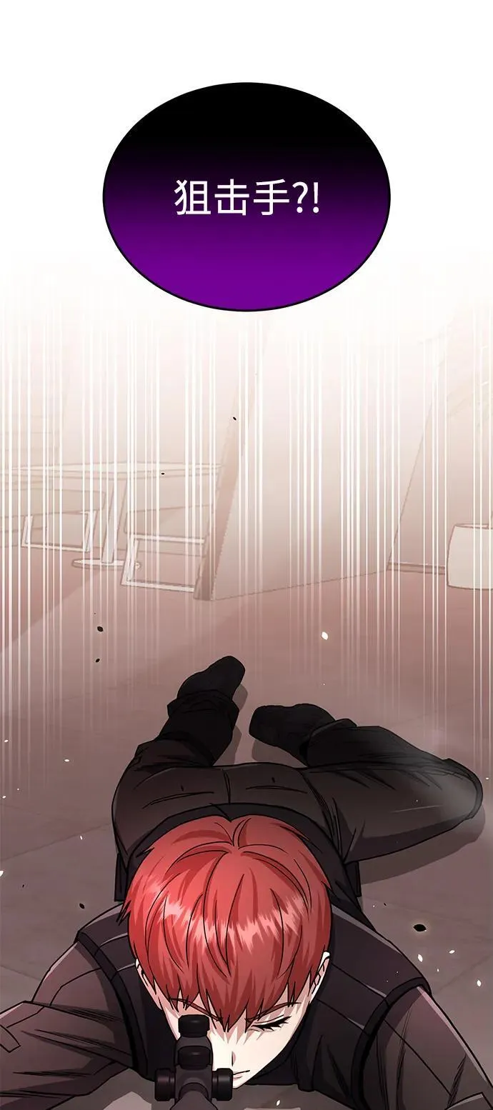 [第78话] 现在才开始 第44页
