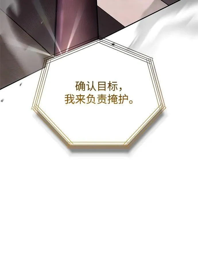 [第78话] 现在才开始 第46页