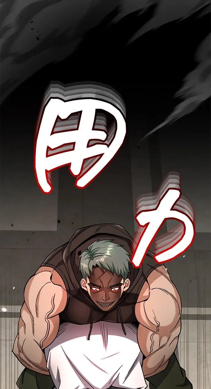 [第78话] 现在才开始 第48页