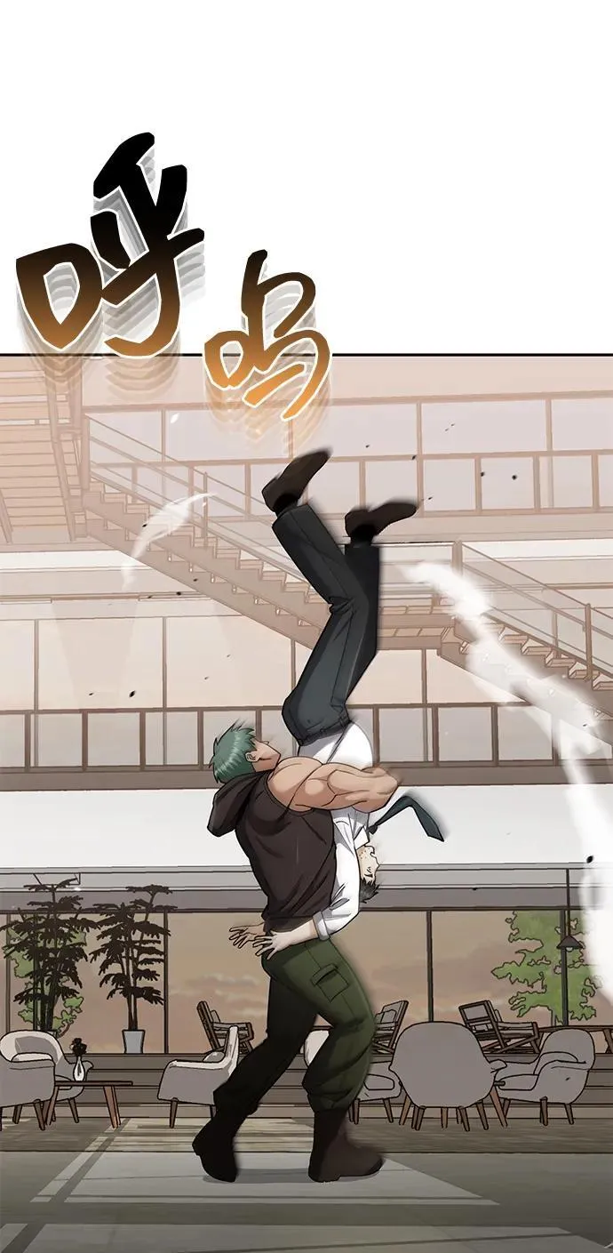 [第78话] 现在才开始 第50页
