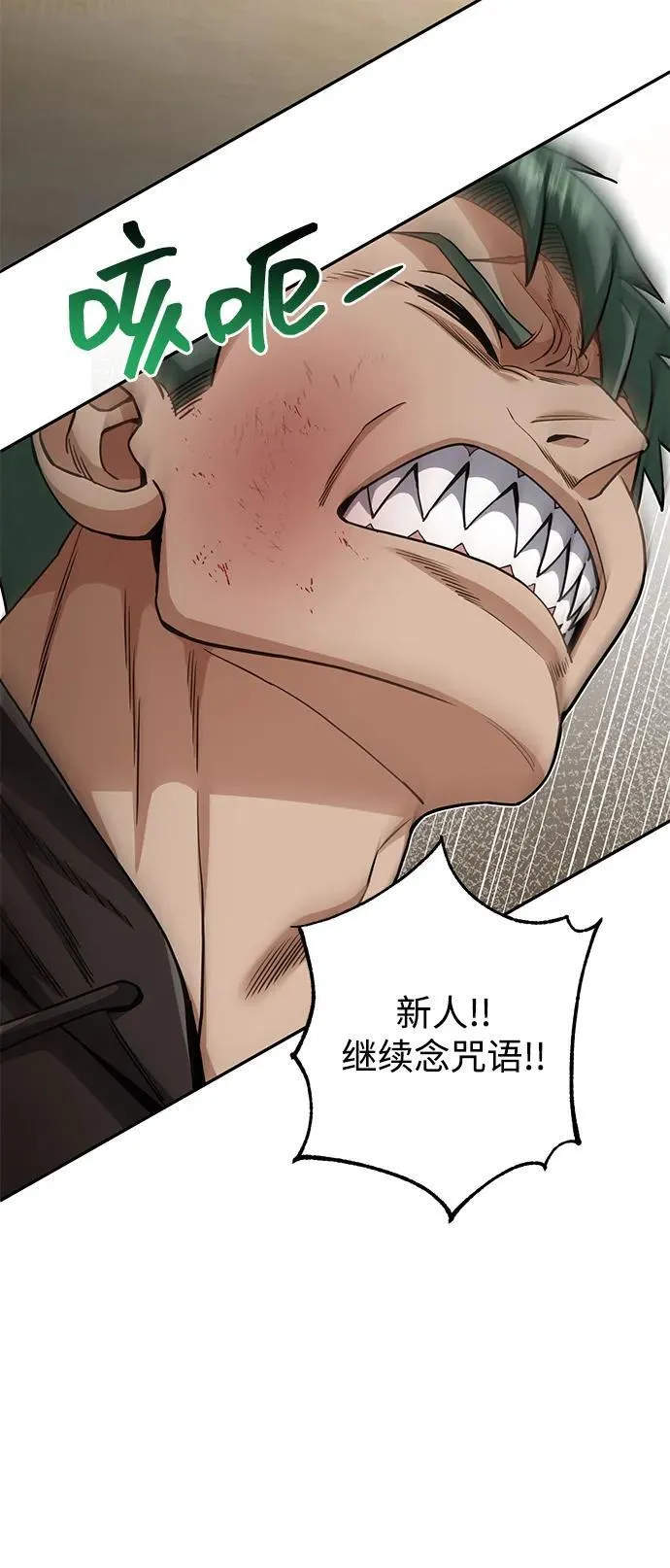[第78话] 现在才开始 第55页