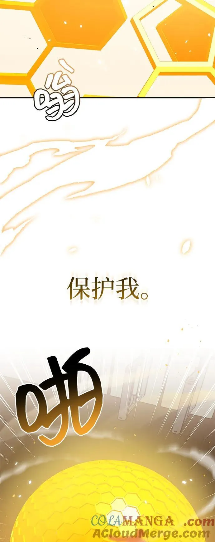 [第78话] 现在才开始 第57页