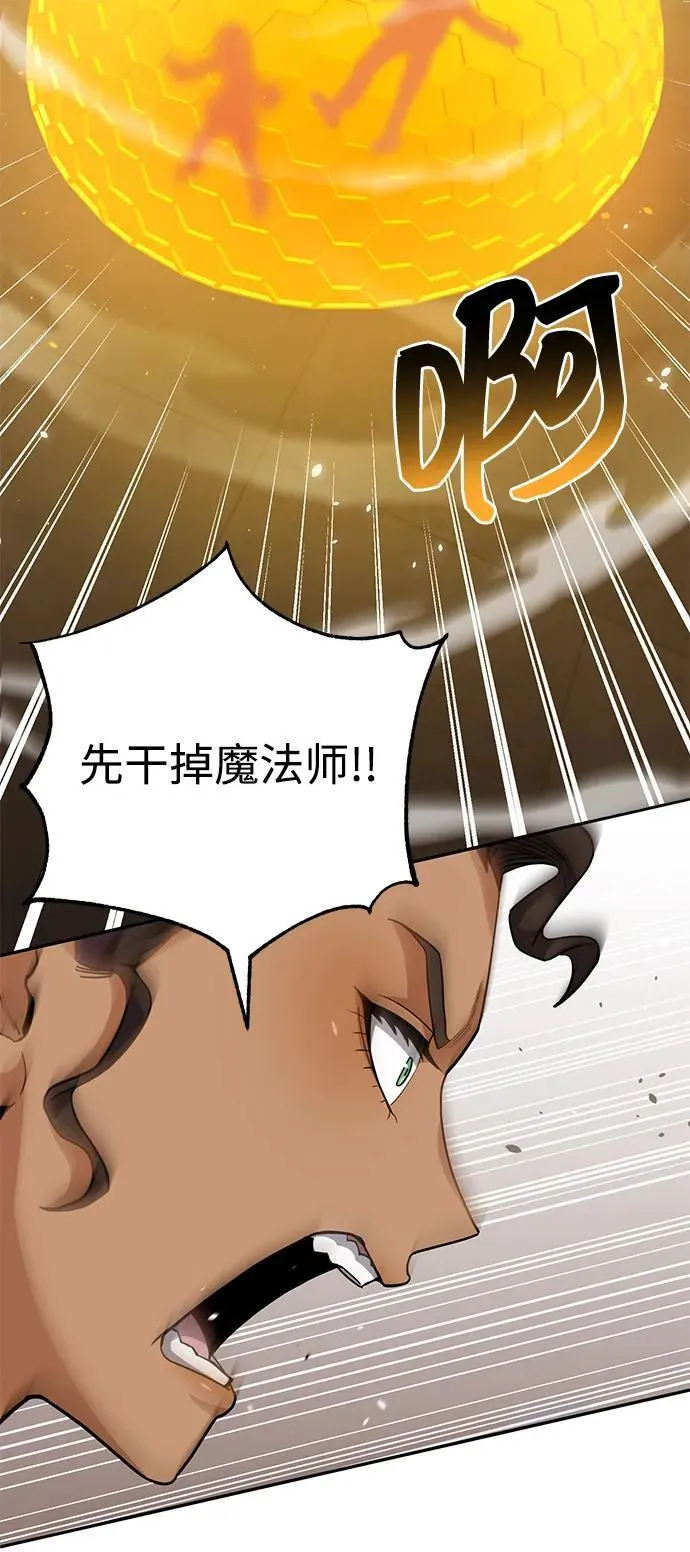 [第78话] 现在才开始 第58页