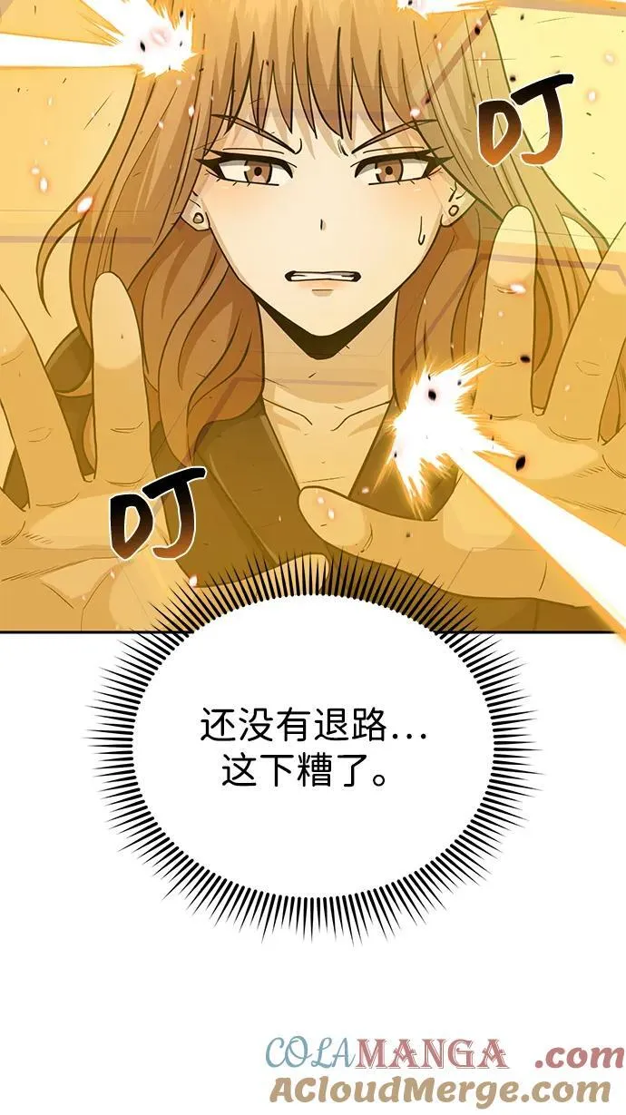 [第78话] 现在才开始 第61页