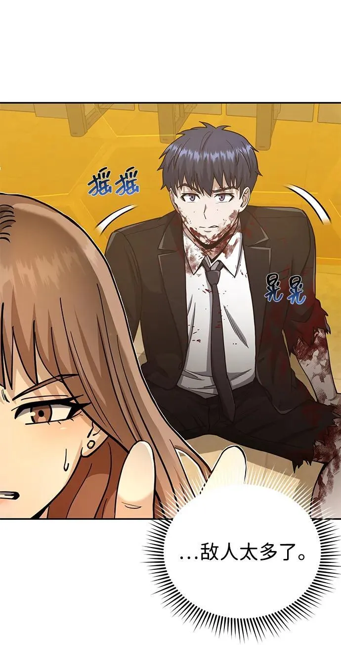 [第78话] 现在才开始 第62页