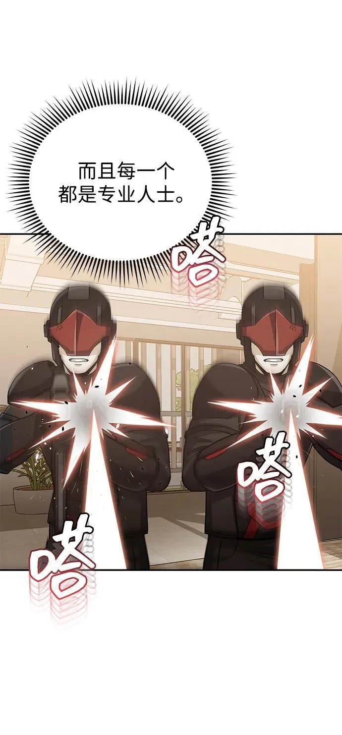 [第78话] 现在才开始 第63页
