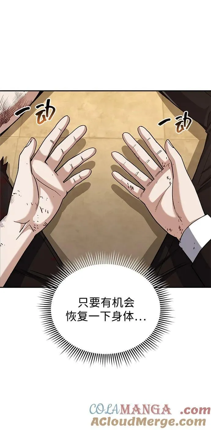 [第78话] 现在才开始 第65页