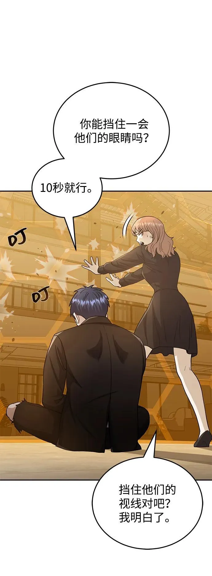 [第78话] 现在才开始 第66页