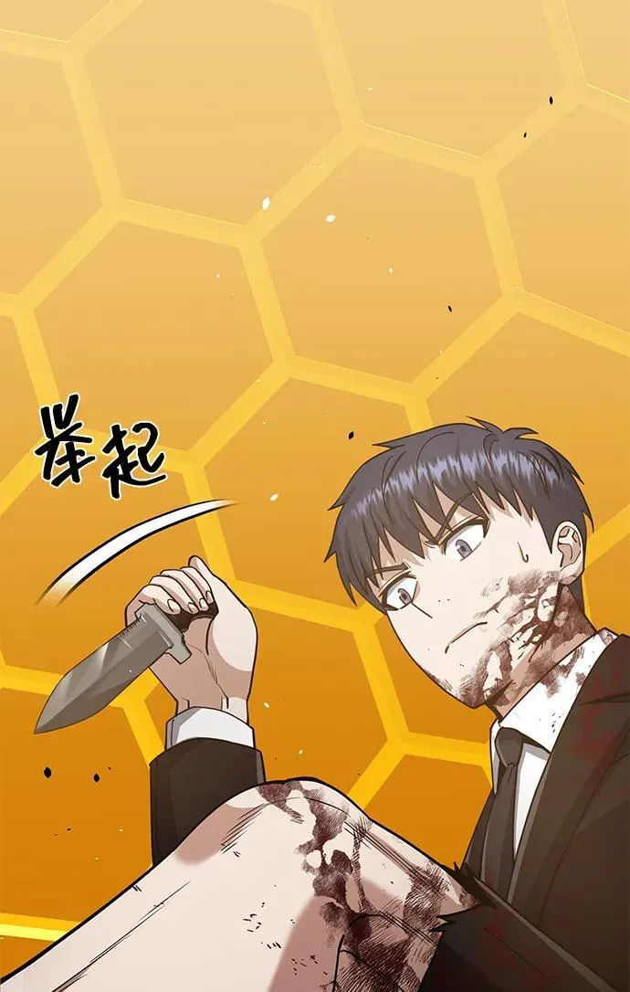 [第78话] 现在才开始 第68页