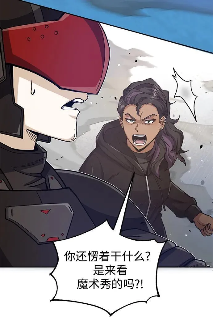 [第78话] 现在才开始 第78页