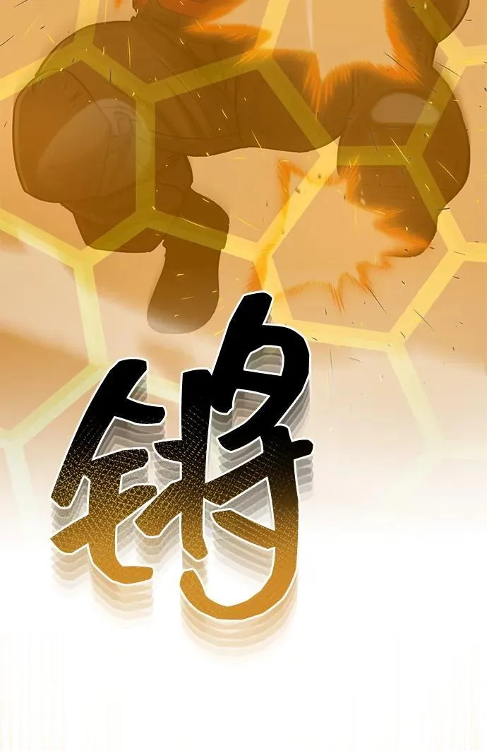 [第78话] 现在才开始 第82页