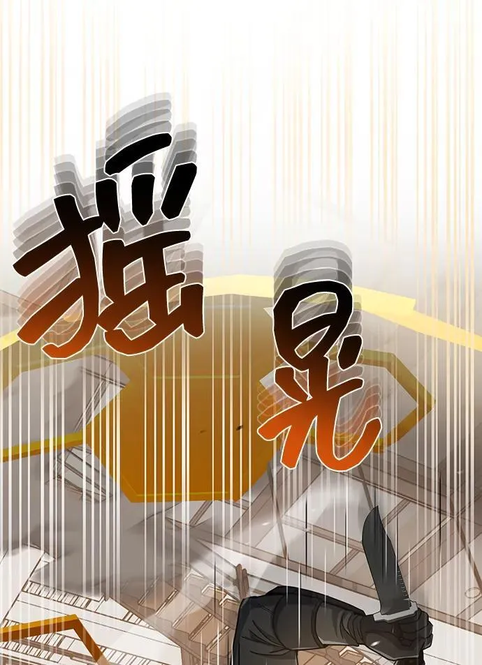 [第78话] 现在才开始 第83页
