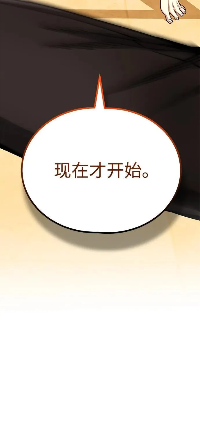 [第78话] 现在才开始 第87页