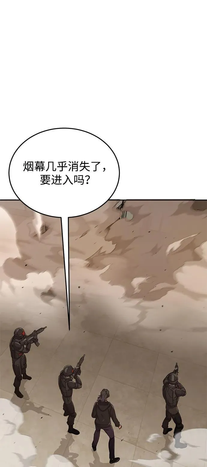 [第78话] 现在才开始 第88页