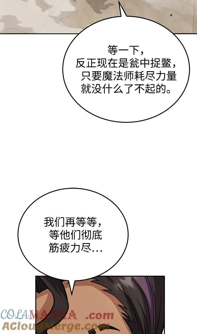 [第78话] 现在才开始 第89页