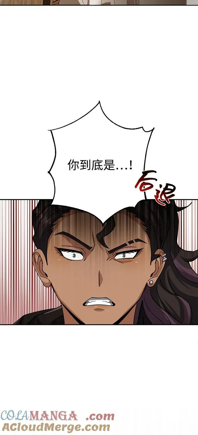 [第78话] 现在才开始 第97页