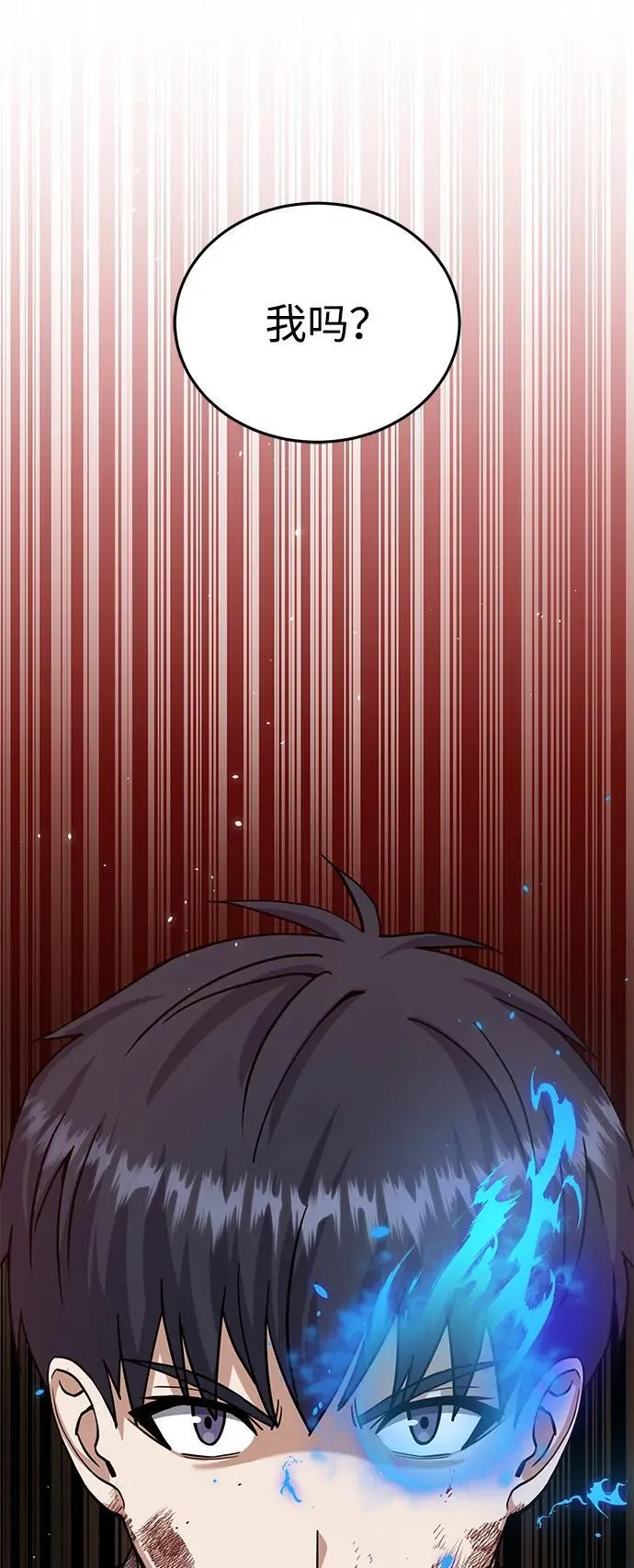 [第78话] 现在才开始 第98页