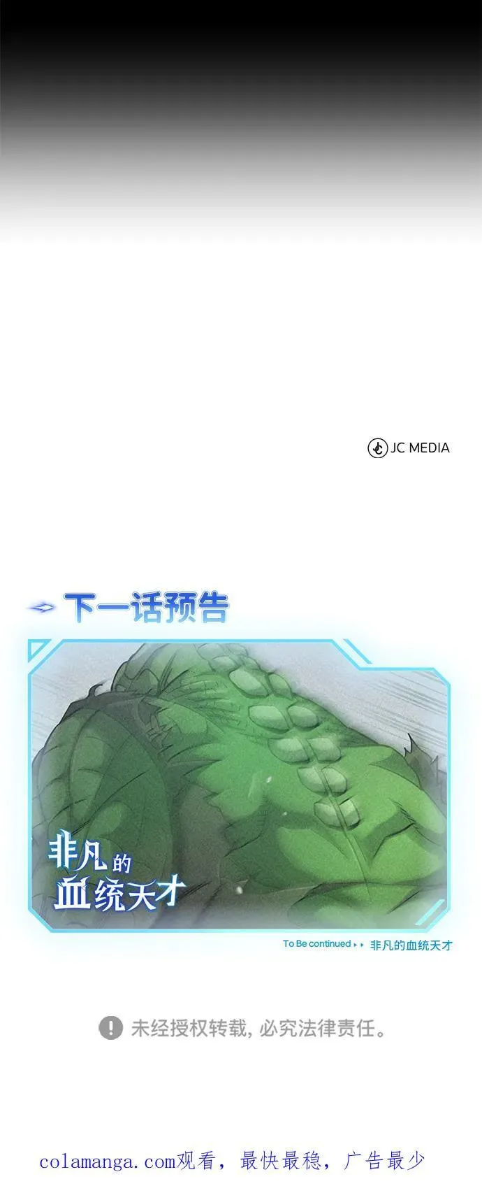[第78话] 现在才开始 第100页