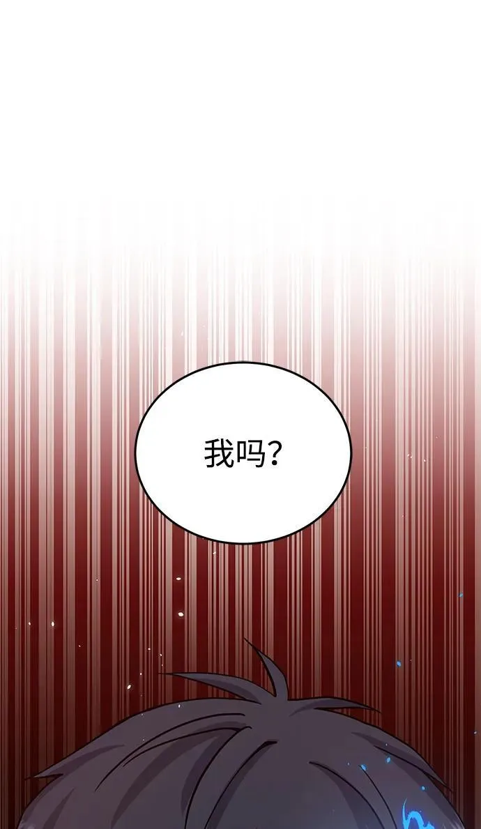 [第79话] 非凡的血统天才 第2页
