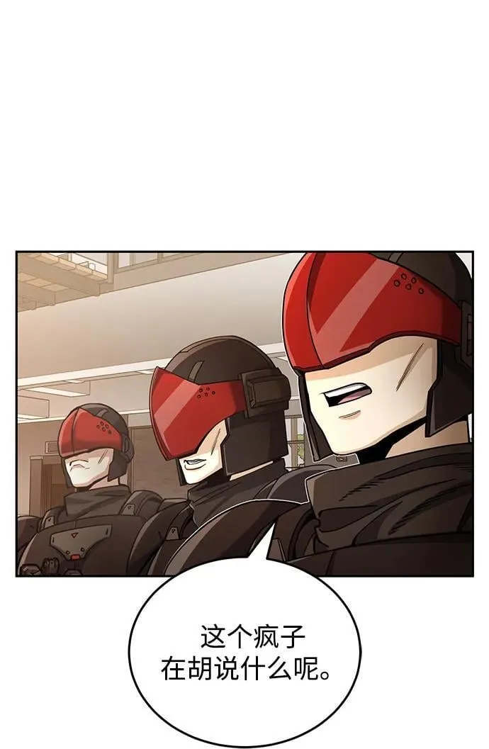 [第79话] 非凡的血统天才 第4页