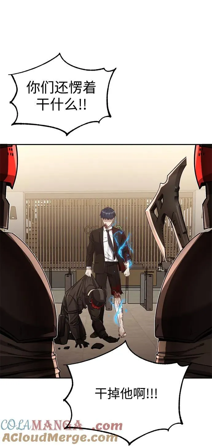 [第79话] 非凡的血统天才 第5页