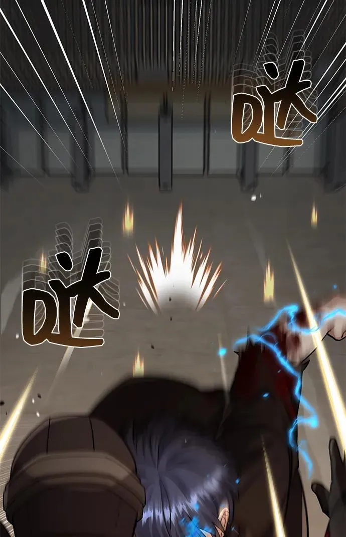 [第79话] 非凡的血统天才 第8页