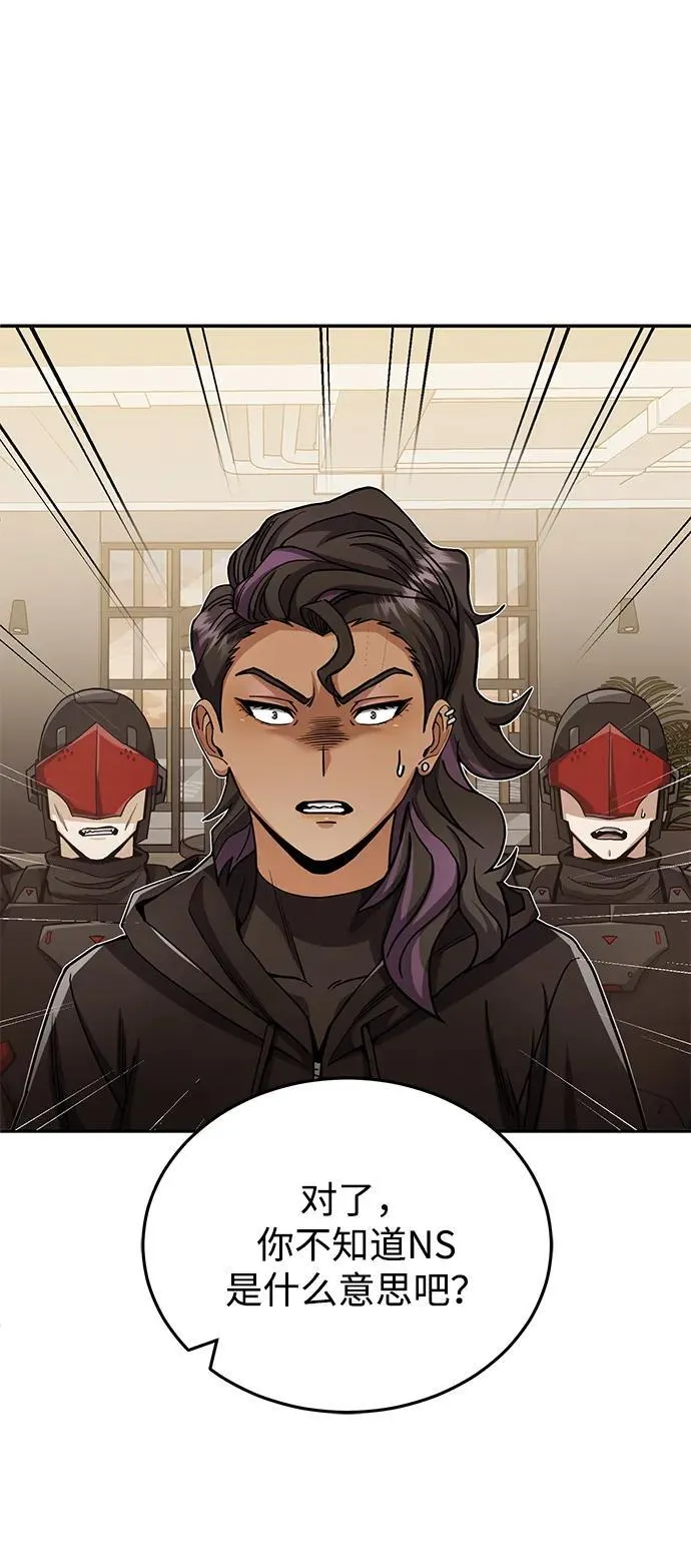 [第79话] 非凡的血统天才 第10页