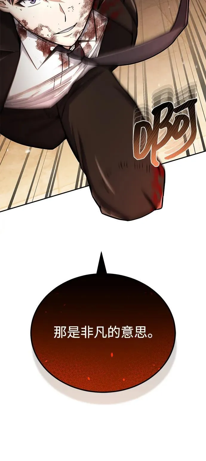 [第79话] 非凡的血统天才 第12页