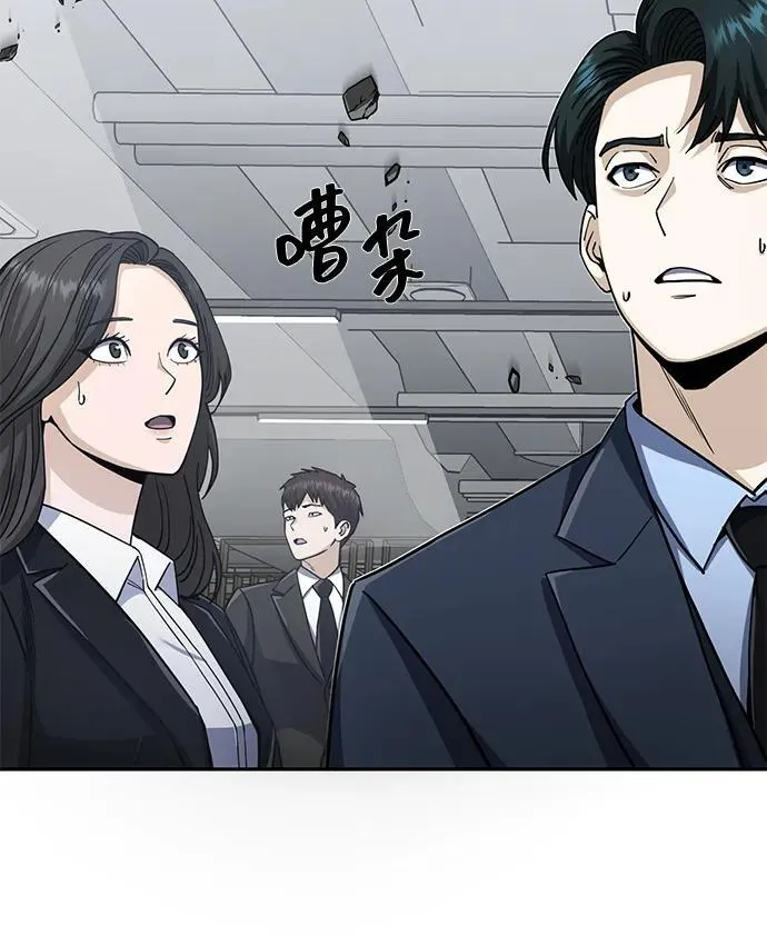 [第79话] 非凡的血统天才 第15页
